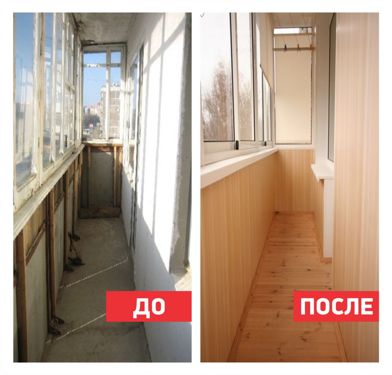 Обустройство и утепление балкона - независимый информационно.