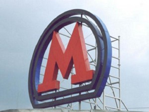 Мэр Москвы обещает пустить в строй Калининско-Солнцевскую линию московского метрополитена к началу 2017-го года