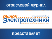 Баннер электросайт 2016