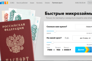 Займы онлайн на карту без фото паспорта: Как получить финансовую помощь удобно и быстро